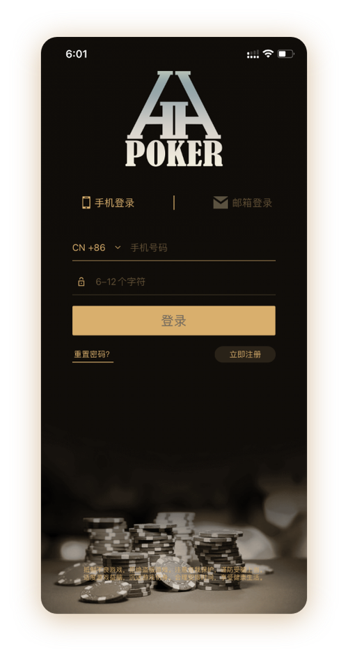 hhpoker下载